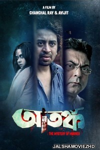 Download Atanka: The Mystery Of Murder (2021) Bengali Full Movie WEB-DL 480p | 720p | 1080p Filmyzilla